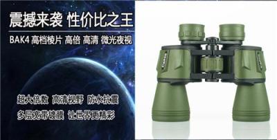 辛集市2017年 升级款 单筒望远镜