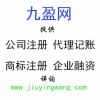 广州商标注册 广州注册商标 推荐九盈网