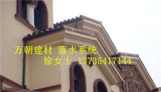 湖南常德彩铝天沟 落水系统