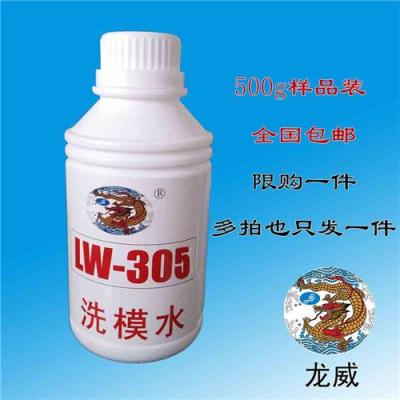 江苏LW305压铸模具积碳清洗剂
