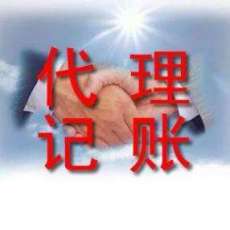 西安代理記賬工商注冊 西安錦豐一對一服務(wù)