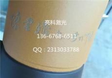 重庆陶瓷酒瓶激光镭雕刻字 紫砂激光打标