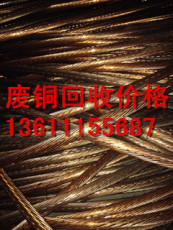北京带皮电缆回收-北京铜芯高压电缆回收