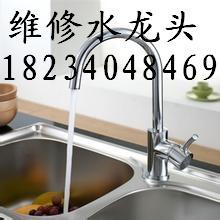 太原晉祠路維修水管水龍頭安裝毛巾架晾衣架