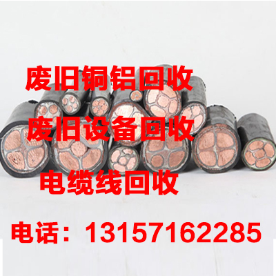 杭州电缆线高价回收