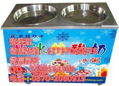 安陽(yáng)市炒冰機(jī) 炒酸奶機(jī) 廠(chǎng)家 - 卓越制冷