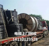 北京电缆回收 废旧电缆回收价格多少钱 电线