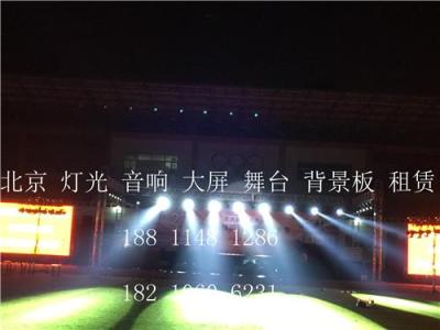 北京市西城灯光音响设备租赁 舞台灯光出租