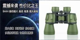 唐山市单筒高倍望远镜