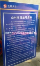 青海西宁旅游景区标志标牌制作景点指示牌