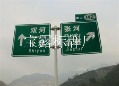 西藏拉萨道路标志牌标志杆制作厂拉萨路牌制