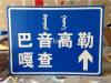 青海海东道路标志牌制作道路标志杆加工制作