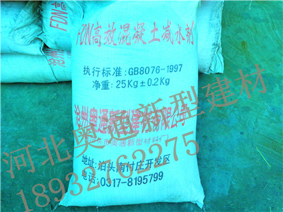 找萘系减水剂实力生产厂家 选择河北奥通