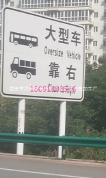 青海西宁高速公路警示标牌 提示牌施工标牌