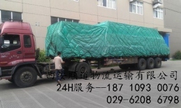 西安到惠州物流专线 货运专线公司