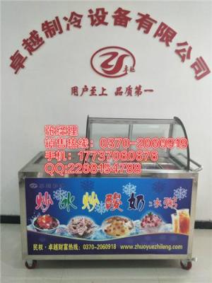 炒酸奶机 冰粥机 烤地瓜机