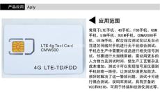 nfc测试卡 测试卡 试机卡 LTE测试卡