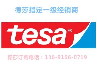 新品TESA68905/TESA68910薄膜双面胶抗反弹