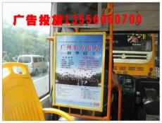 广州公交车看板广告 广州公交车灯箱广告