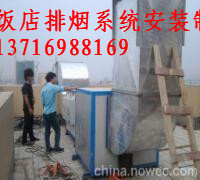 北京市顺义区厨房排烟罩安装 承接排风工程