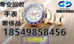 南京專業(yè)手表回收一站式服務