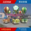 新款桑巴气球游乐设施