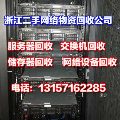 宁波服务器回收高价回收阵列卡IMB服务器