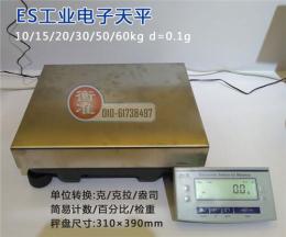 电子秤30kg高精度0.1g厂家价格热销