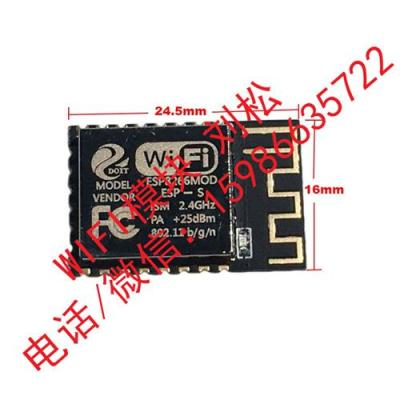 ESP8266 ESP-S串口无线WiFi模块兼容ESP-12