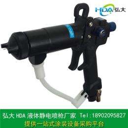 天津弘大HDA靜電噴槍廠家 批發靜電噴漆槍