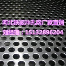 石家莊鐵板穿孔河北碳鋼圓孔網廠家價格