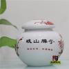 景德镇陶瓷茶叶罐定做 装200克红茶茶叶罐