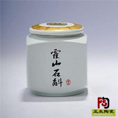 陶瓷膏方罐定做加字 2斤装膏方陶瓷罐