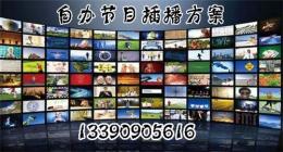 数字宾馆电视共享转换南京公司
