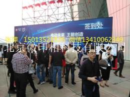 广东深圳电子签到软件 微信会议签到租赁