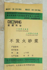 地面防火星水泥漿廠家 不發(fā)火砂漿用量
