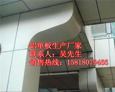 長沙鋁單板價格 鋁單板廠家直銷