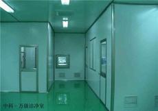 北京实验室净化间