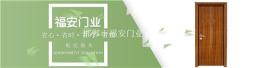 河北邯鄲永年縣木塑門(mén)生產(chǎn)廠家