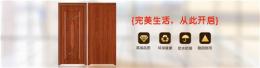 河北厂家批发出售木塑套装门