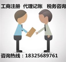 安庆公司注册如何办理办理需要哪些材料