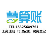 安庆代理公司注册 注册公司需要的材料和流