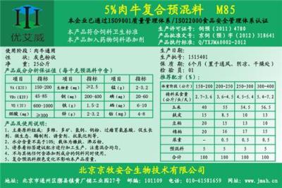 肉牛預混料 肉牛料 加快肉牛出欄速度