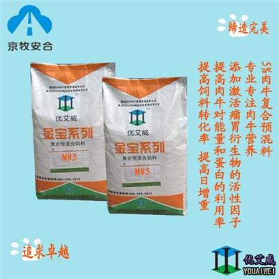 肉牛預混料 肉牛料 加快肉牛出欄速度