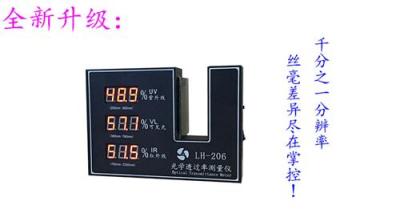 汽車膜透光率測試儀