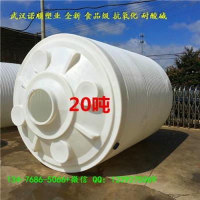 武汉20吨大型纯水箱 立式平底储水罐