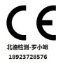 指尖陀螺CE认证FCC认证ROHS认证