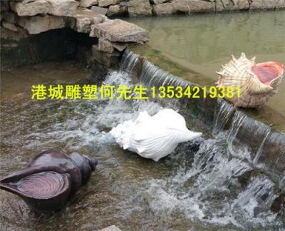 广东肇庆肇庆市园林景观玻璃钢贝壳海螺雕塑