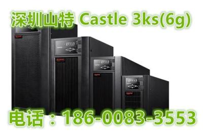 山特castle 10KS 6G UPS电源