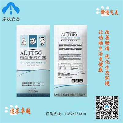 微生態(tài)制劑 益生菌 除氨臭降腹瀉